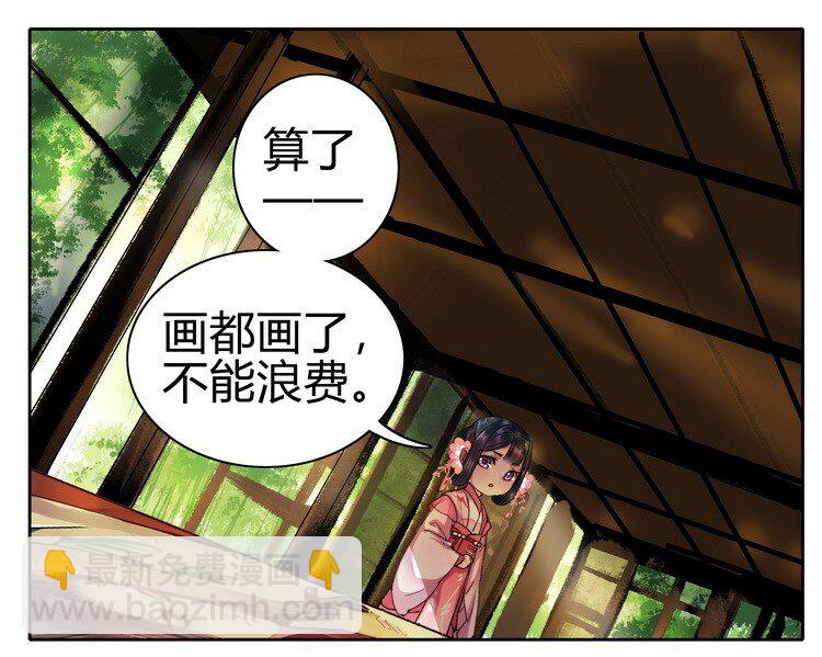 050 山不就我朕就山-第56话