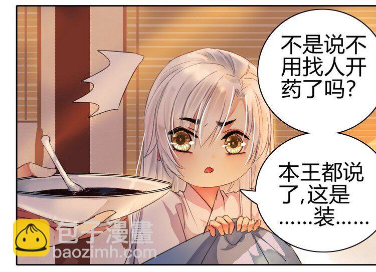 052 不治身亡确是真-第58话