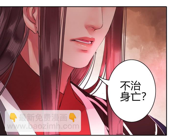 052 不治身亡确是真-第58话