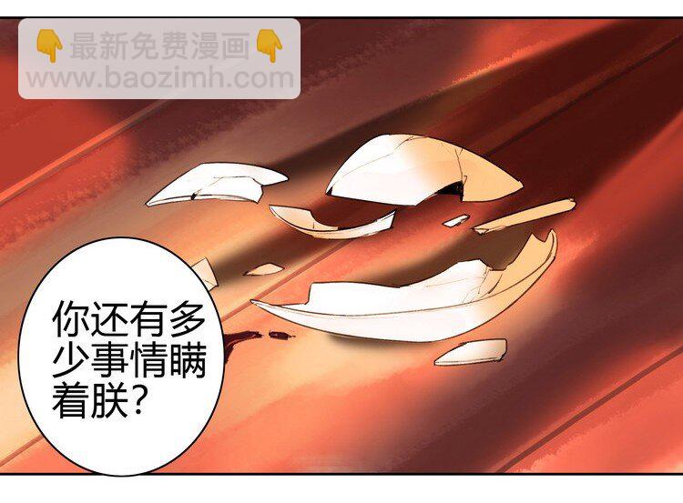 052 不治身亡确是真-第58话