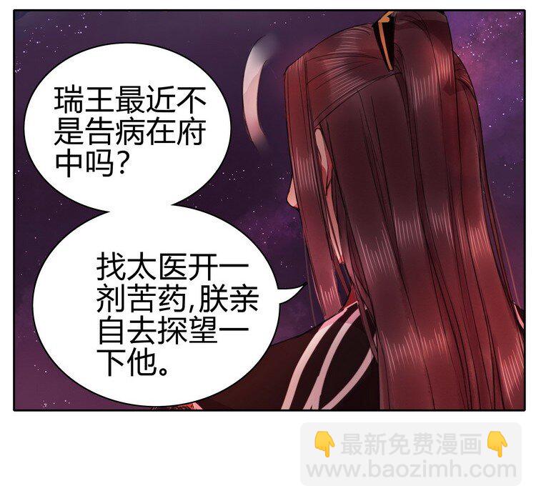 052 不治身亡确是真-第58话