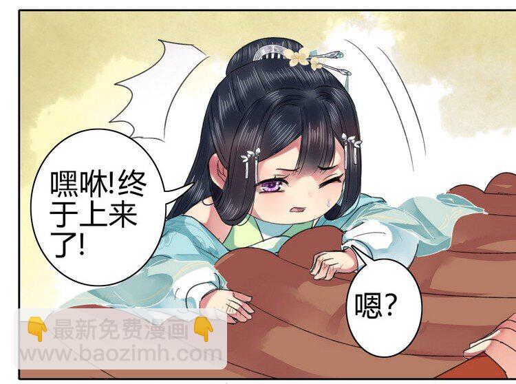 054 救命陛下要抱我-第60话