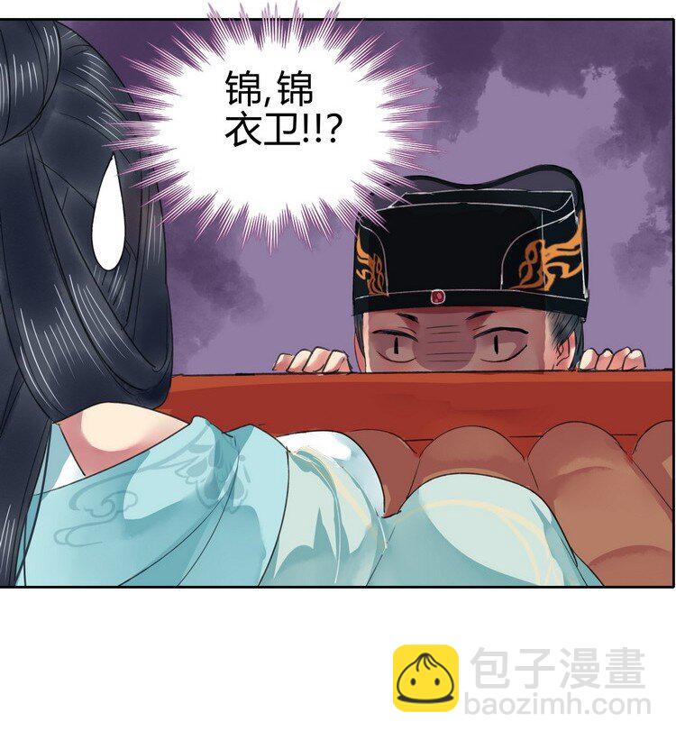 054 救命陛下要抱我-第60话