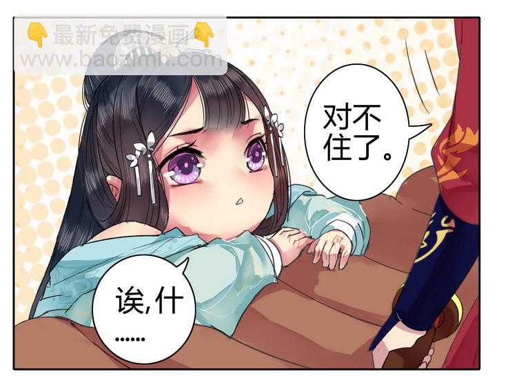 054 救命陛下要抱我-第60话