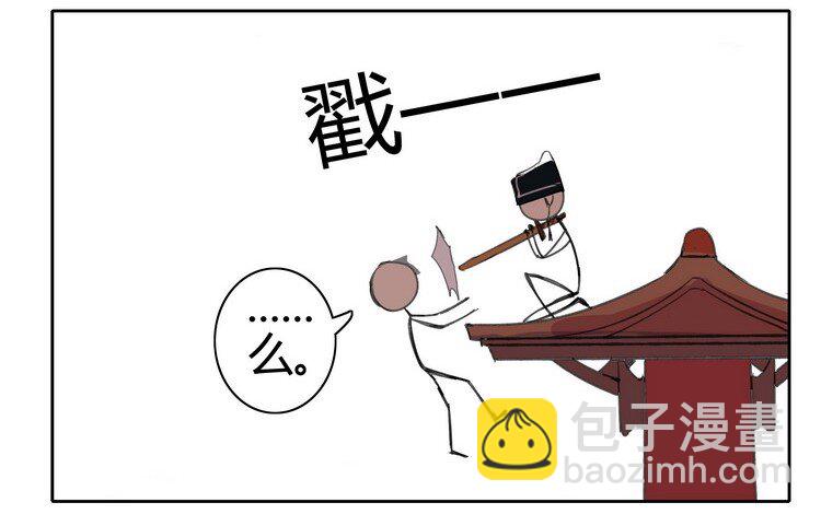 054 救命陛下要抱我-第60话