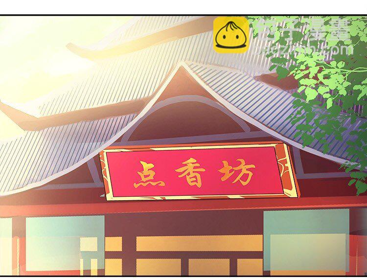 054 救命陛下要抱我-第60话