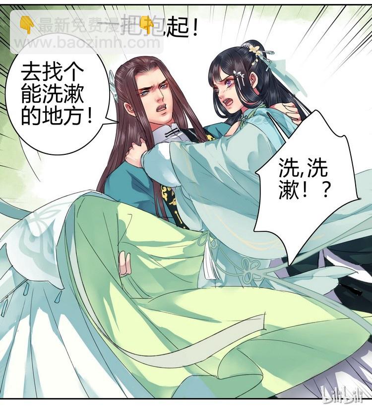 054 救命陛下要抱我-第60话