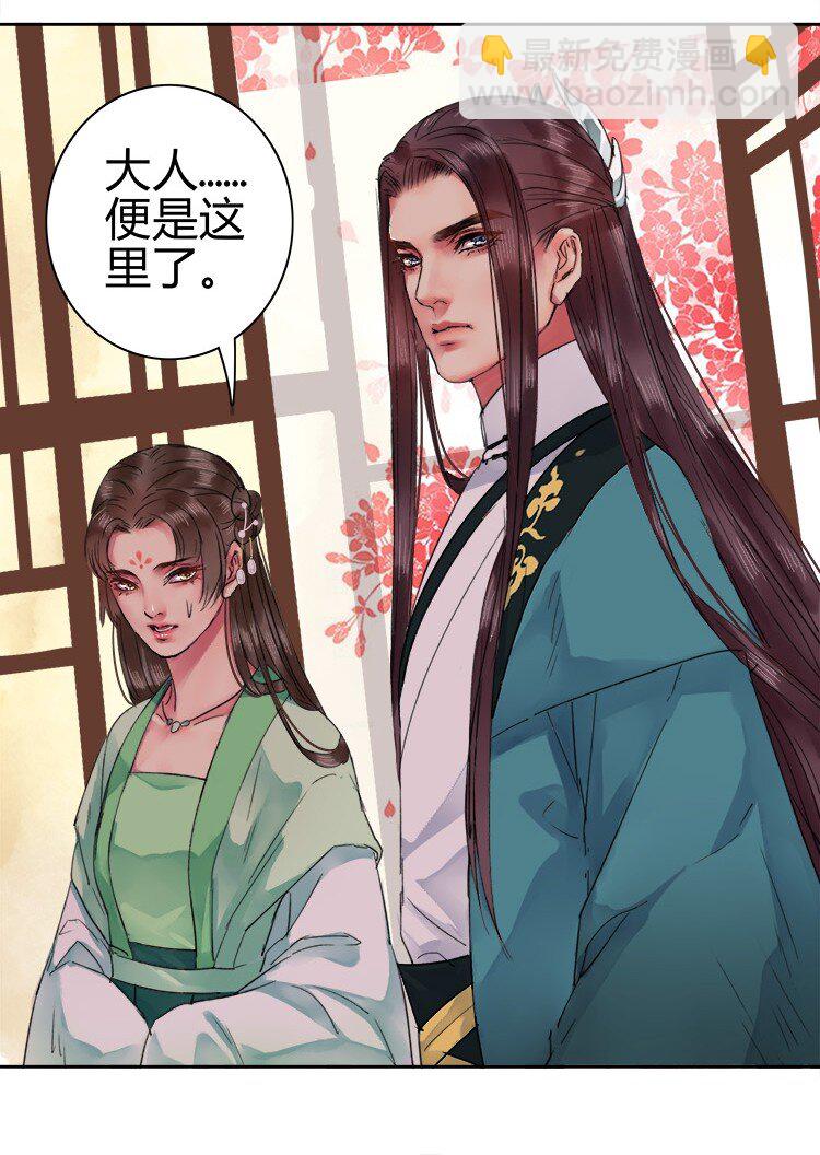 054 救命陛下要抱我-第60话