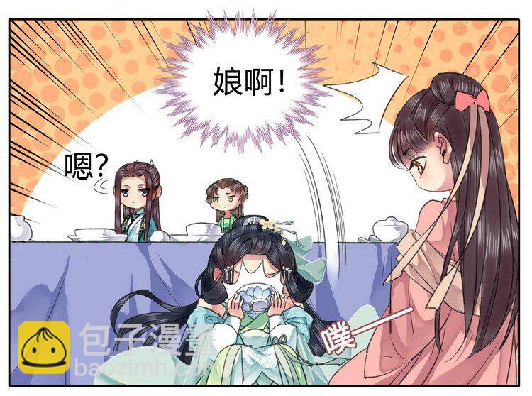 054 救命陛下要抱我-第60话