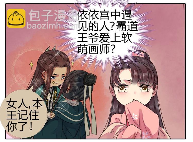 056 陛下是在报复我-第62话