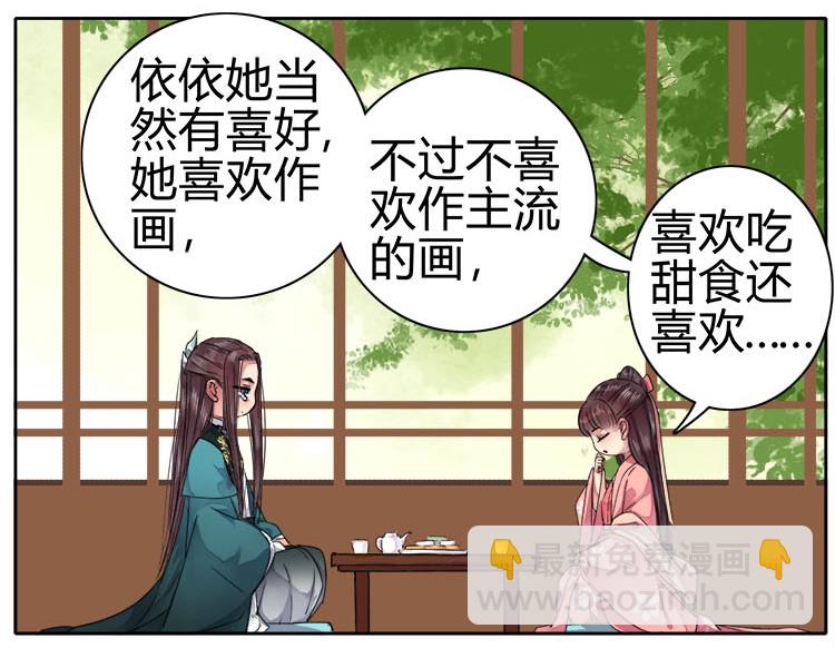 056 陛下是在报复我-第62话