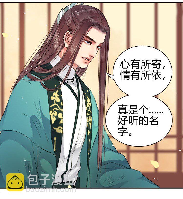 056 陛下是在报复我-第62话