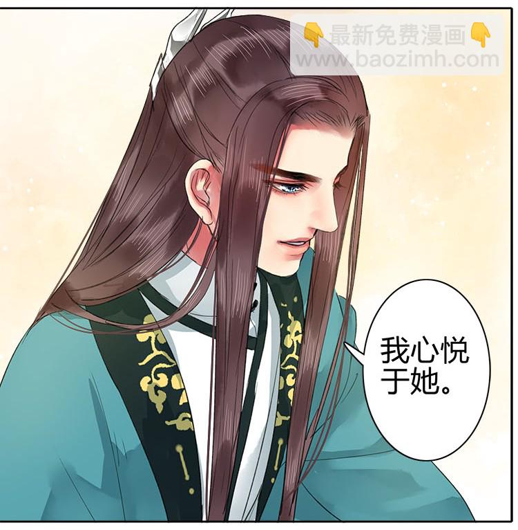 056 陛下是在报复我-第62话