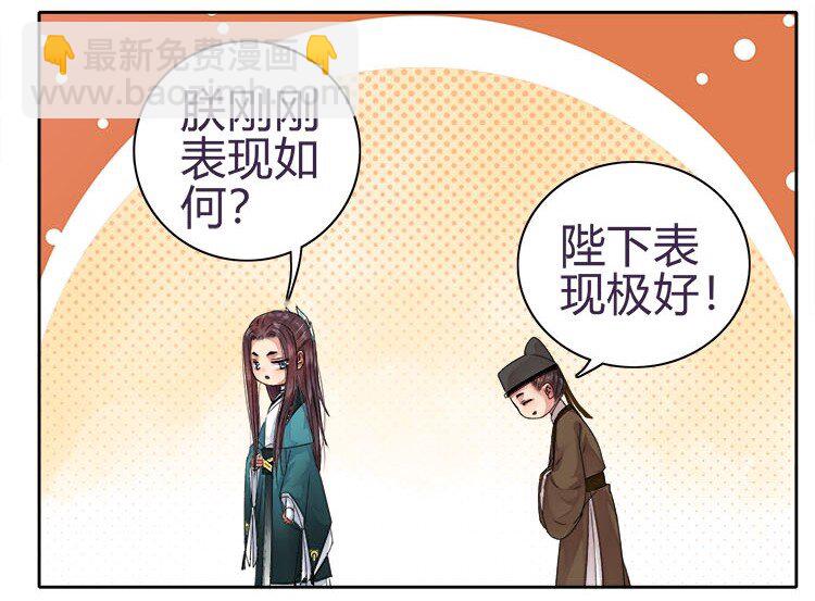 056 陛下是在报复我-第62话