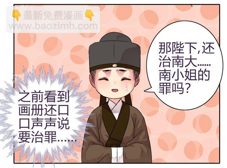 056 陛下是在报复我-第62话