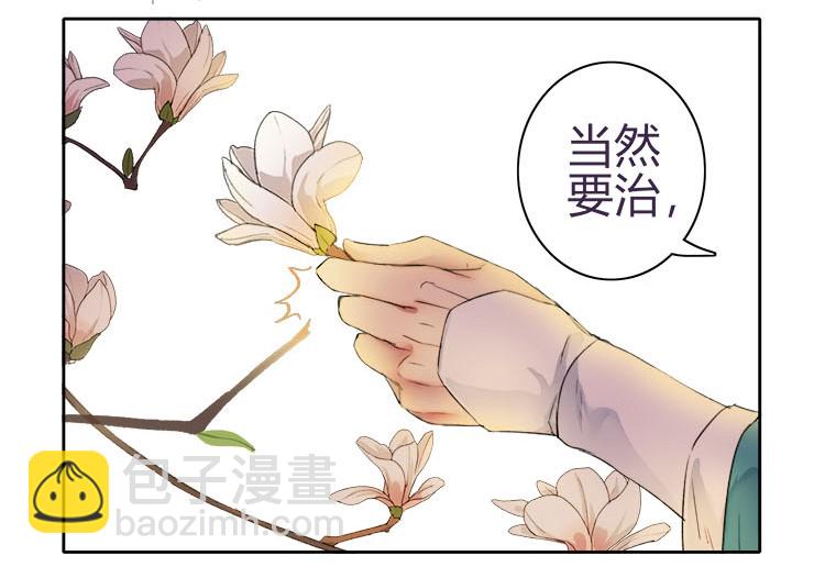 056 陛下是在报复我-第62话