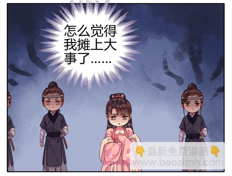 056 陛下是在报复我-第62话