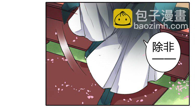 058 朕要正经追求你-第64话