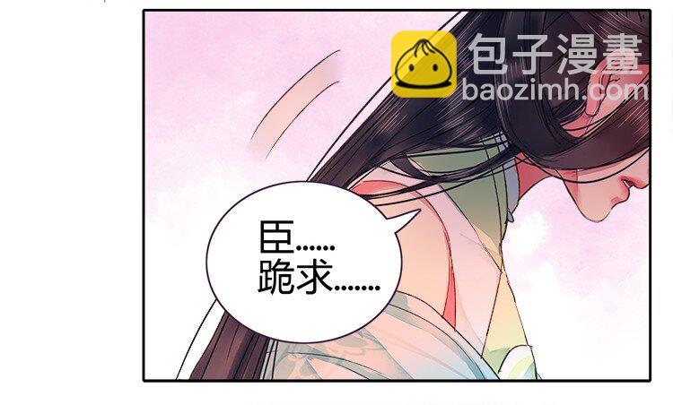 058 朕要正经追求你-第64话