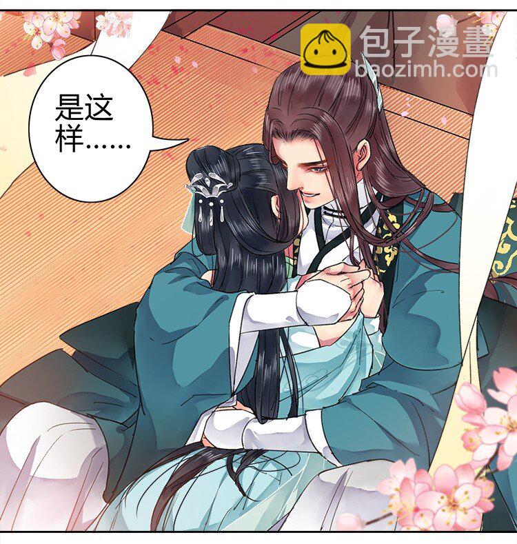 058 朕要正经追求你-第64话