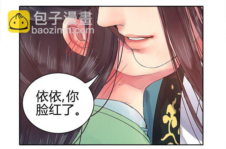 058 朕要正经追求你-第64话