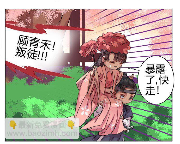 058 朕要正经追求你-第64话