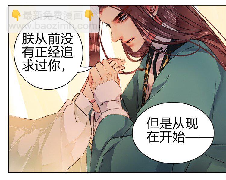 058 朕要正经追求你-第64话