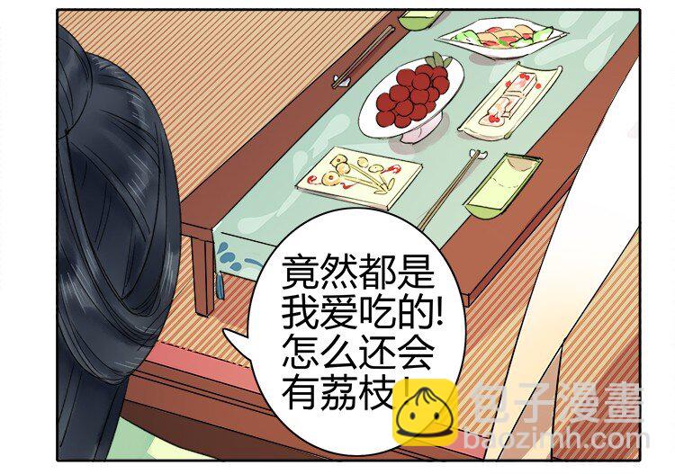 058 朕要正经追求你-第64话