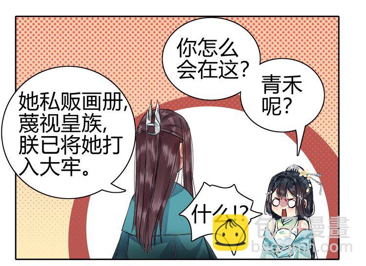 058 朕要正经追求你-第64话