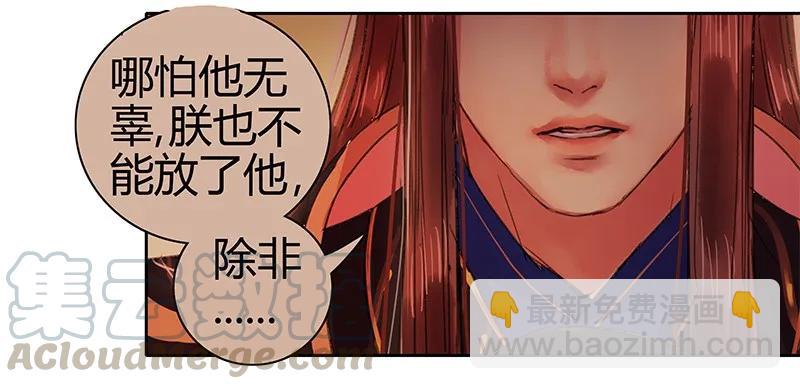 080 陛下他要做什么-第66话