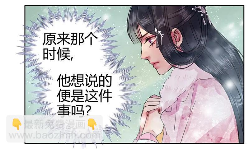 080 陛下他要做什么-第66话