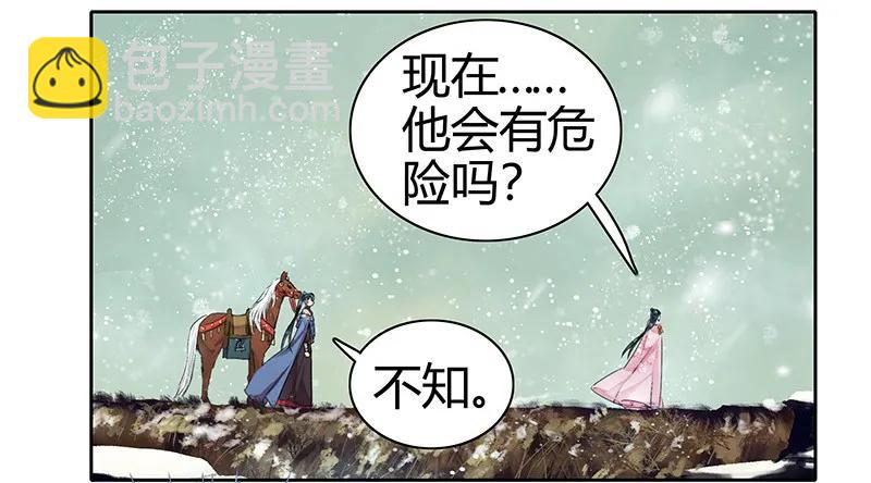 080 陛下他要做什么-第66话