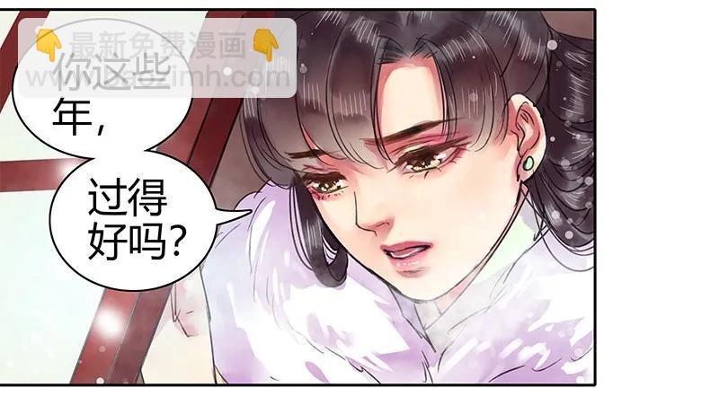 080 陛下他要做什么-第66话