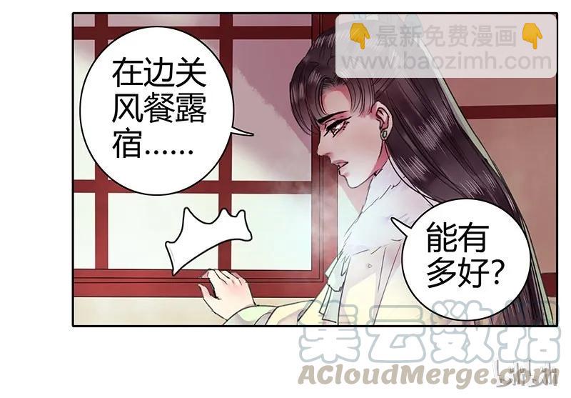 080 陛下他要做什么-第66话