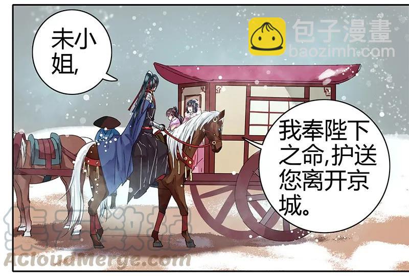 080 陛下他要做什么-第66话