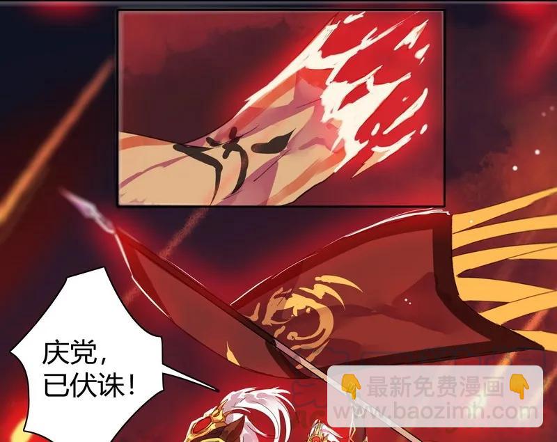 082 太尉你可别嚣张-第68话