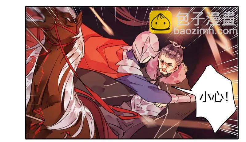 082 太尉你可别嚣张-第68话