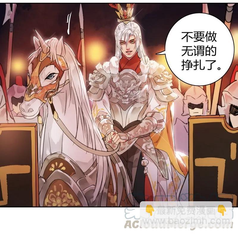 082 太尉你可别嚣张-第68话