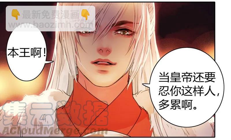 082 太尉你可别嚣张-第68话