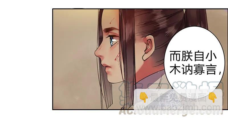 084 最后一次叫母后-第70话