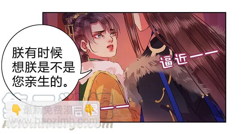 084 最后一次叫母后-第70话