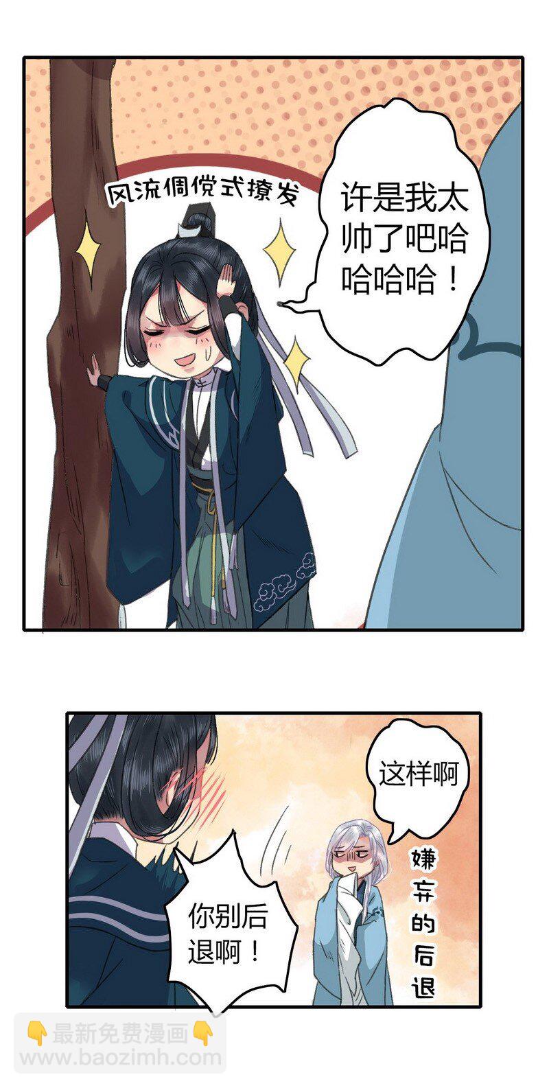 008 这才是我的乖徒-第10话