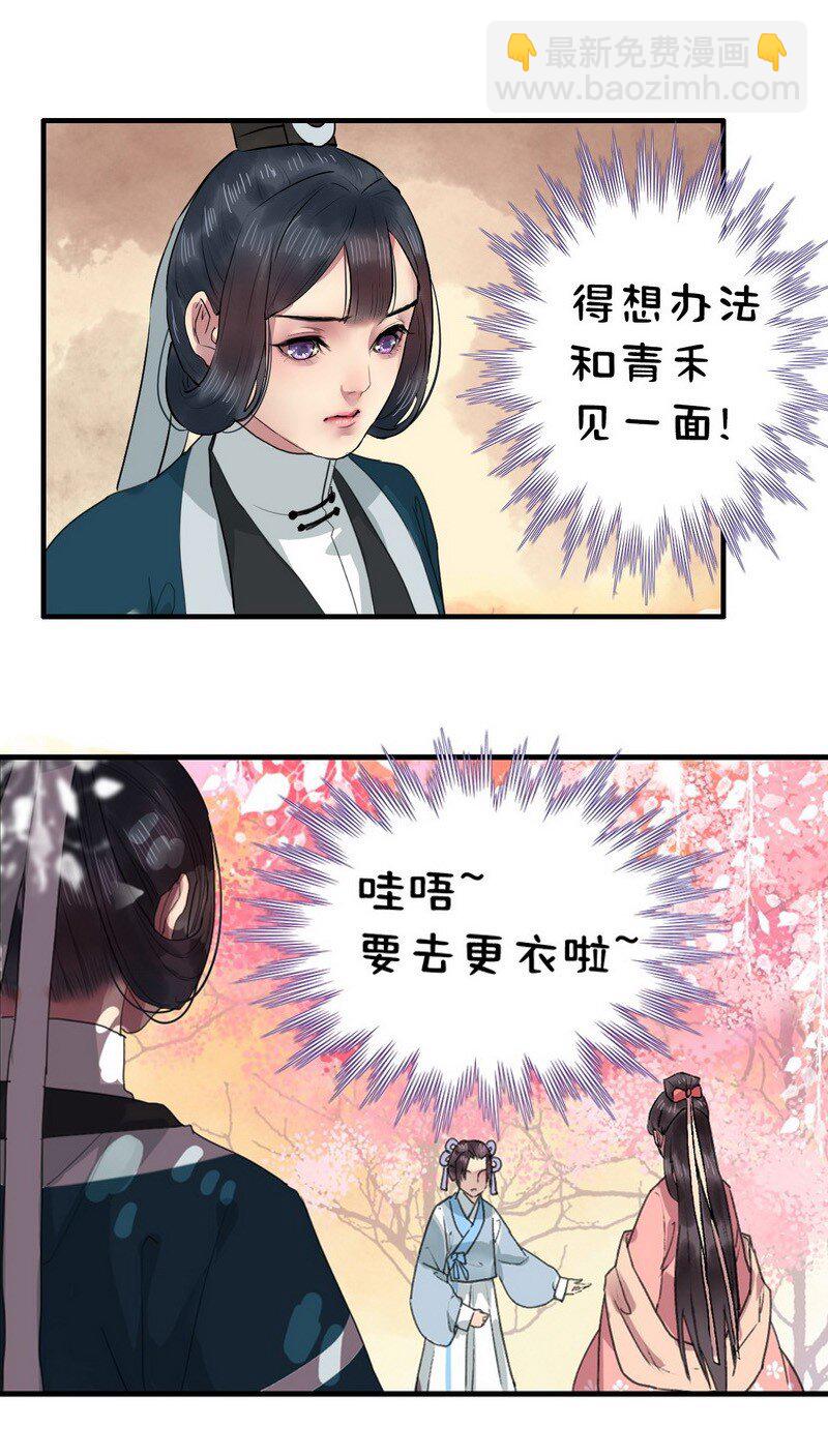 008 这才是我的乖徒-第10话