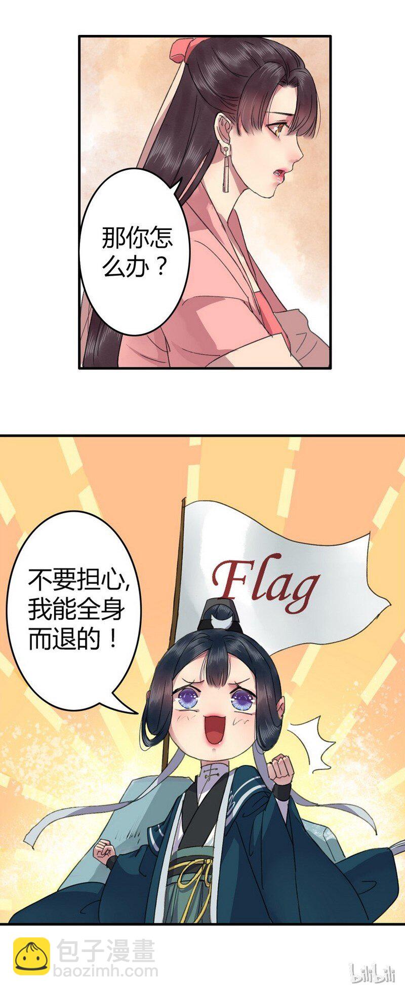 008 这才是我的乖徒-第10话