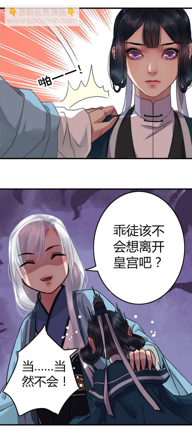 008 这才是我的乖徒-第10话