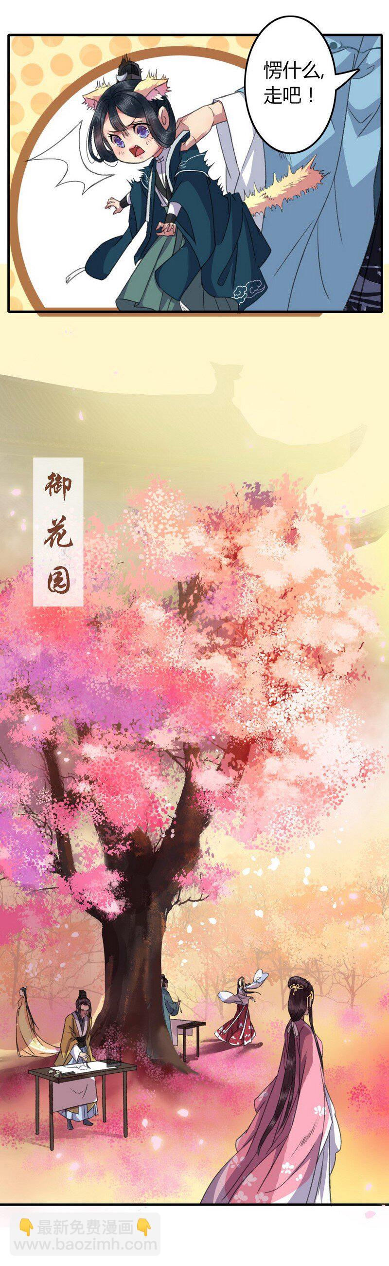 008 这才是我的乖徒-第10话