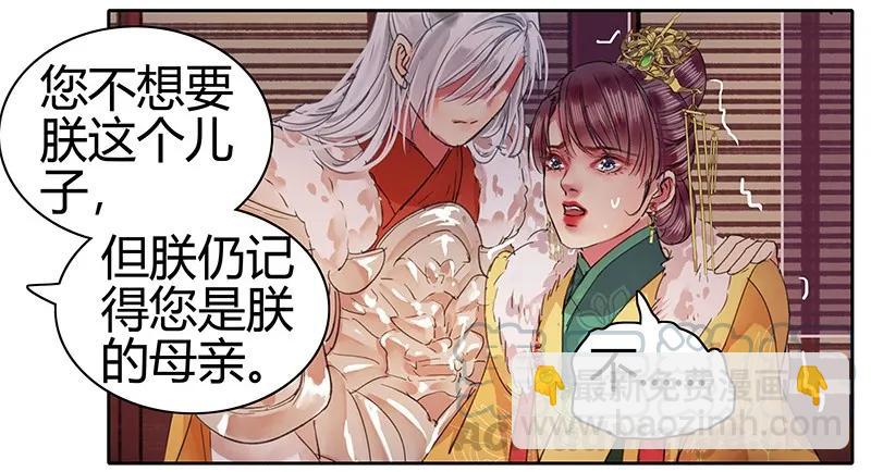 086 尘埃落定已无悔-第72话