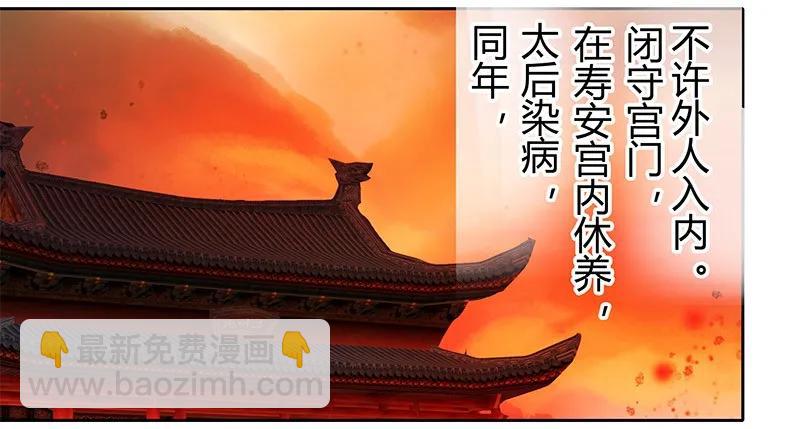 086 尘埃落定已无悔-第72话