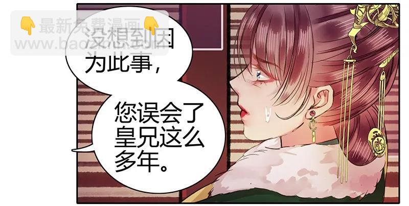 086 尘埃落定已无悔-第72话