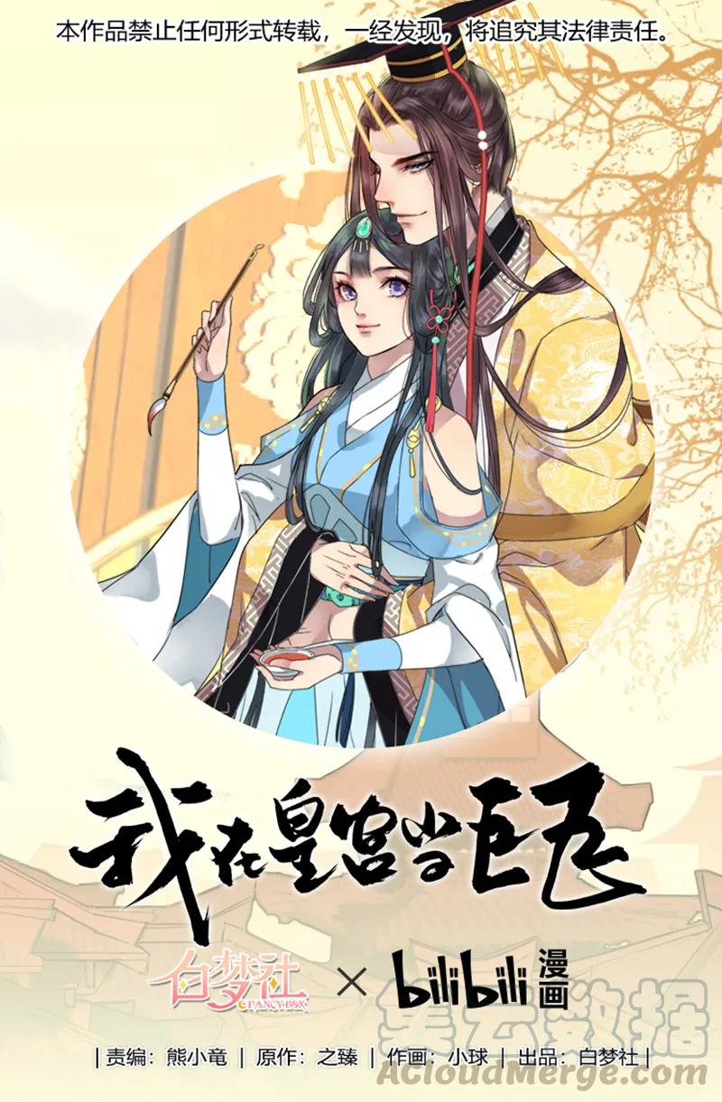 090 我们不能再见面-第76话